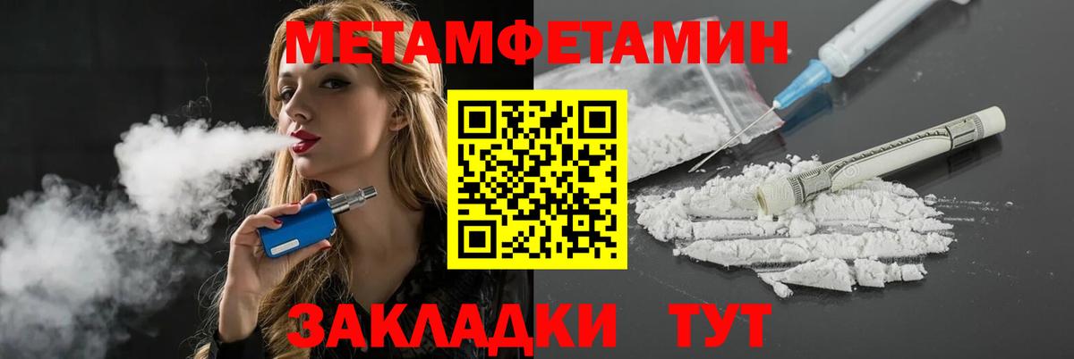 АМФЕТАМИН  Вход с VPN  Северобайкальск  Амфетамин 97% 