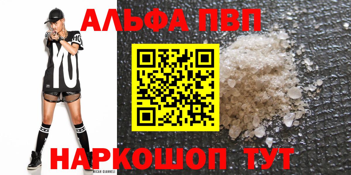 А ПВП  цены   Северобайкальск  Alpha-PVP VHQ  Вход с VPN 