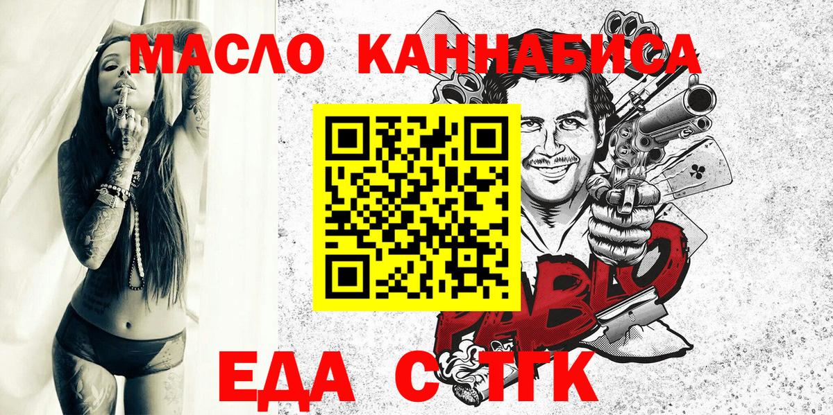 Северобайкальск  Cannafood конопля  Вход с VPN 