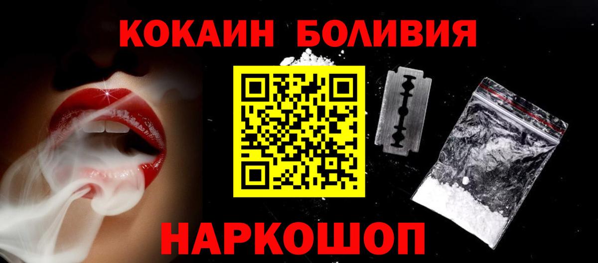 Северобайкальск  где купить наркотик  Вход с VPN  Кокаин Колумбийский 