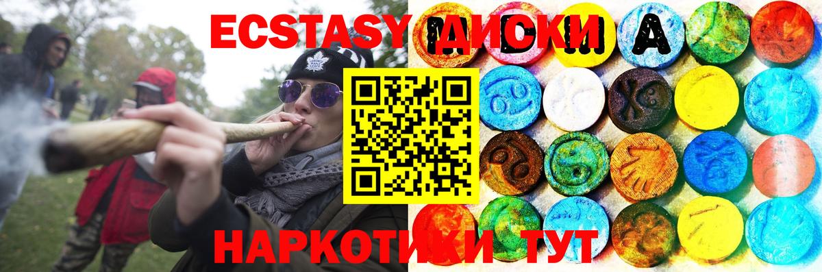 Ecstasy Cube  ЭКСТАЗИ 300 mg  Вход с VPN  ЭКСТАЗИ  OMG сайт  Северобайкальск 