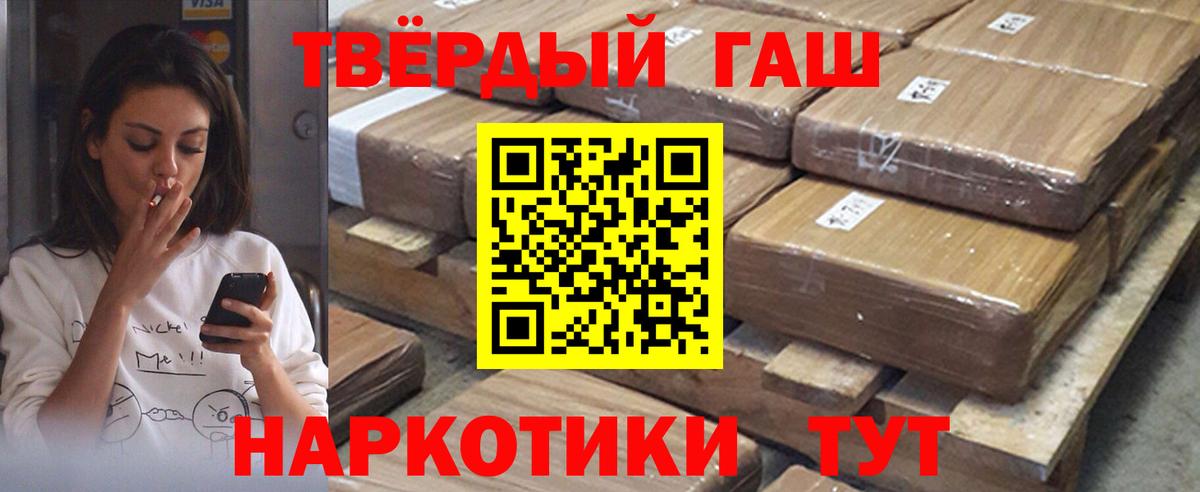 Гашиш Изолятор  Вход с VPN  Северобайкальск 