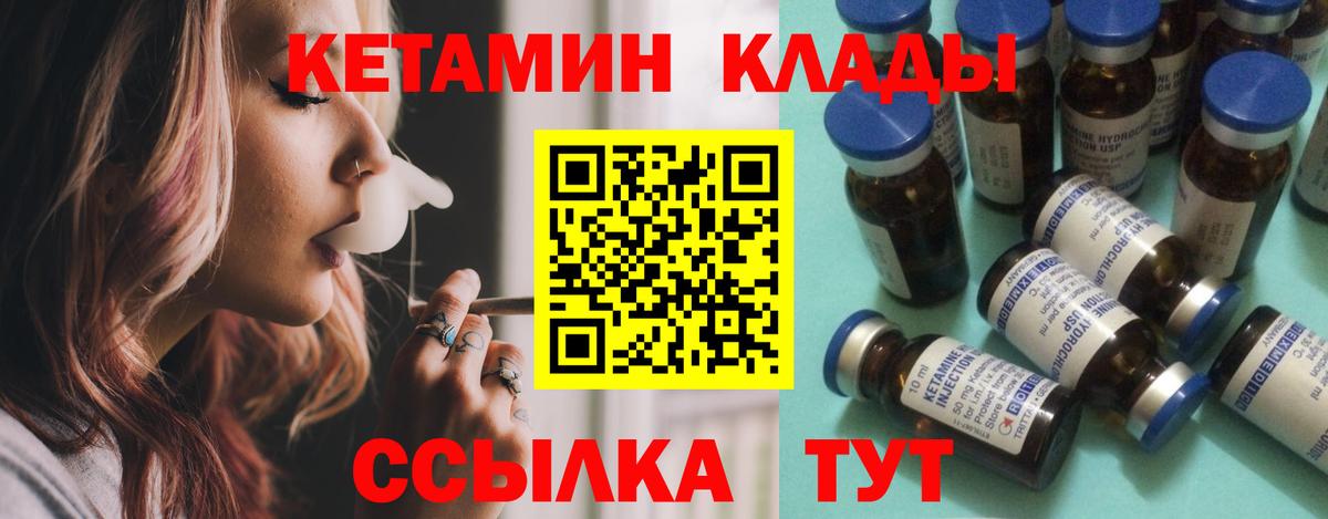 КЕТАМИН VHQ  Вход с VPN  КЕТАМИН ketamine  Северобайкальск 