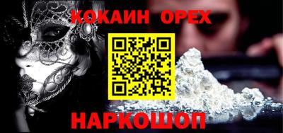 соль ск Шелехов