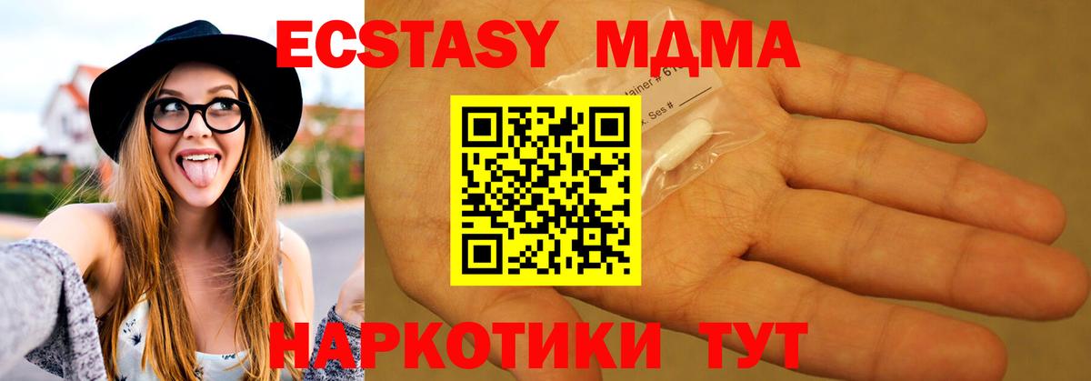 MDMA crystal Северобайкальск