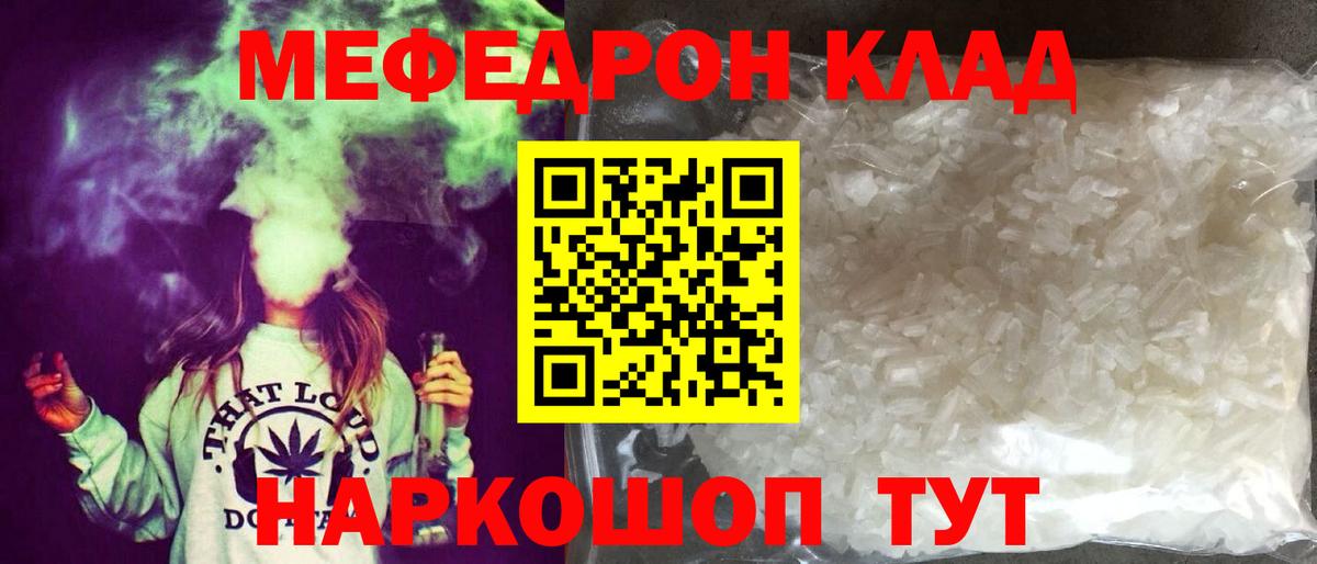 купить   Меф мяу мяу  Вход с VPN  Северобайкальск  МЯУ-МЯУ 