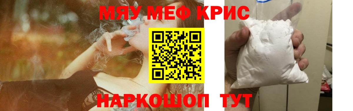 МЕФ кристаллы Северобайкальск