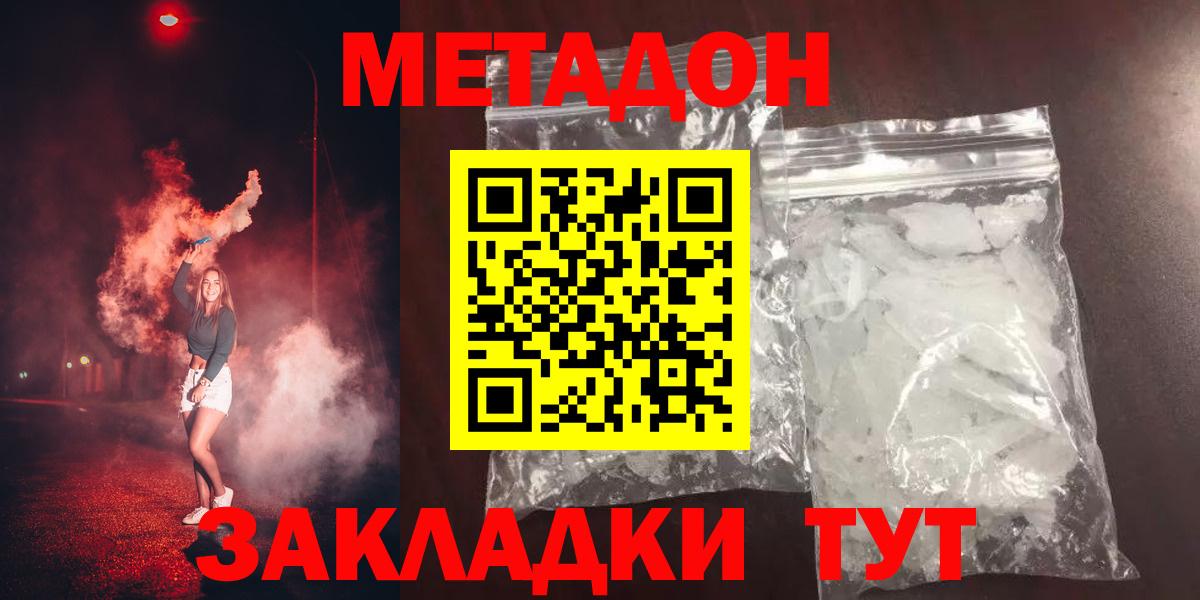 МЕТАДОН мёд  Вход с VPN  блэк спрут вход  Метадон мёд  Северобайкальск 