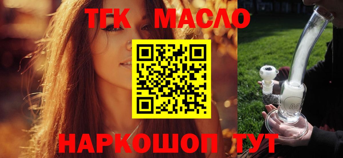 Дистиллят ТГК Wax  Вход с VPN  купить наркотики сайты  Северобайкальск 