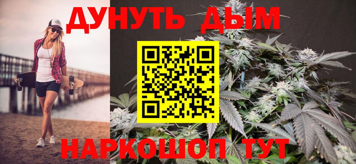 Канабис THC 21%  Вход с VPN  Конопля THC 21%  Северобайкальск  Бошки Шишки White Widow 